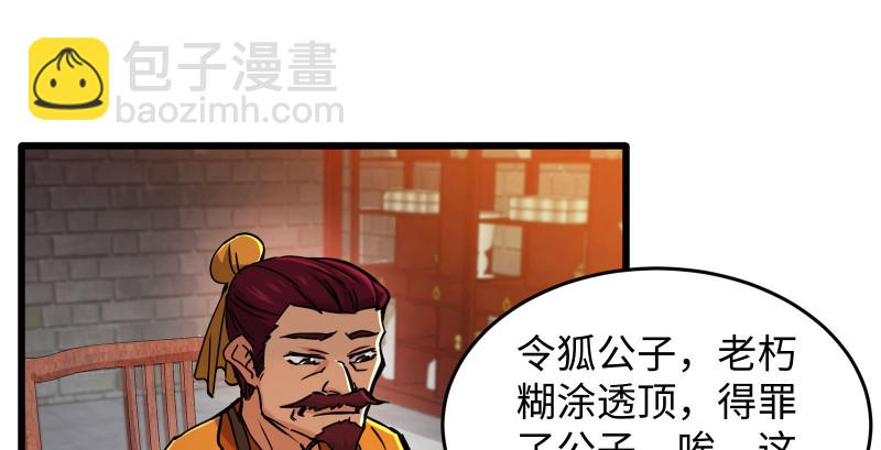 笑傲江湖 - 第一百三十三話 黃河老祖(3/3) - 4