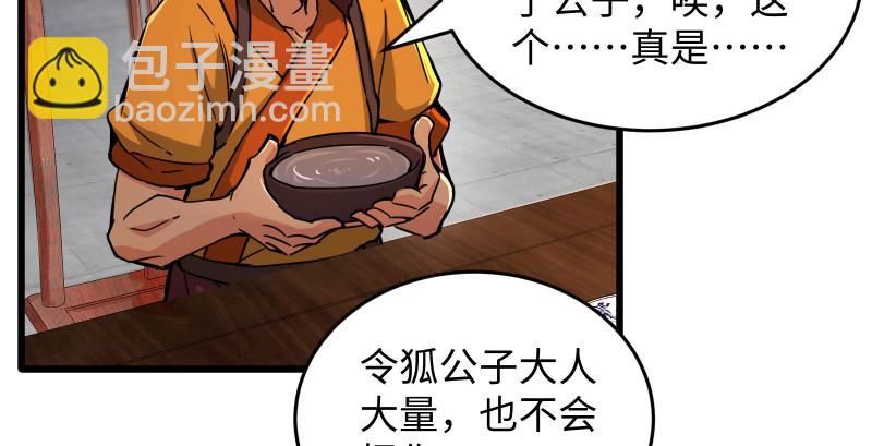 笑傲江湖 - 第一百三十三話 黃河老祖(3/3) - 5