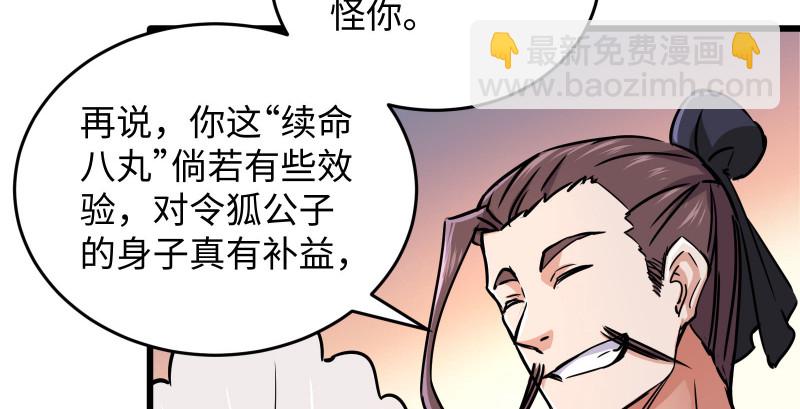 笑傲江湖 - 第一百三十三話 黃河老祖(3/3) - 6