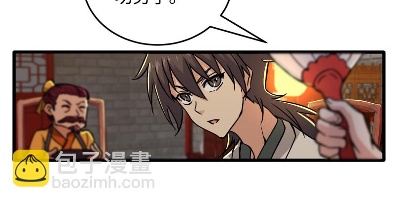 笑傲江湖 - 第一百三十三話 黃河老祖(3/3) - 3