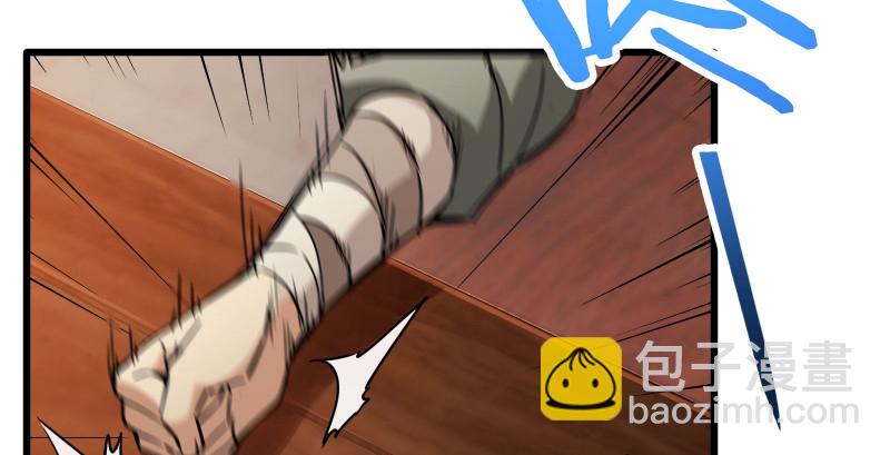 笑傲江湖 - 第一百三十三話 黃河老祖(3/3) - 6