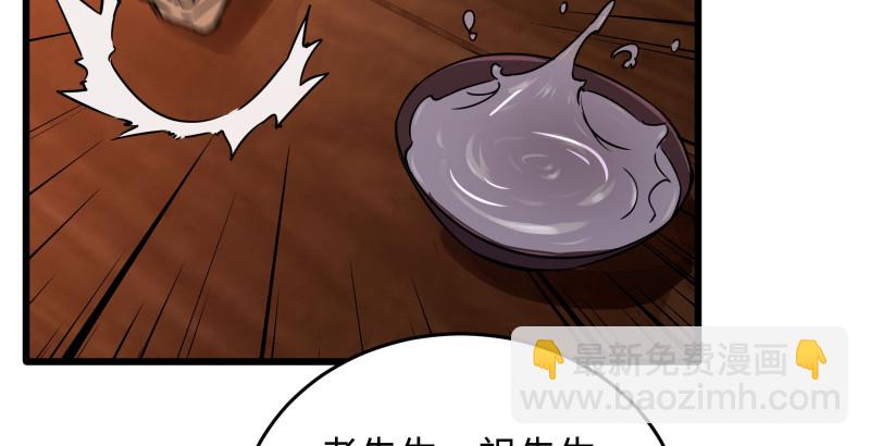 笑傲江湖 - 第一百三十三話 黃河老祖(3/3) - 1