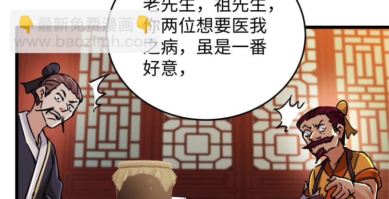 笑傲江湖 - 第一百三十三話 黃河老祖(3/3) - 2