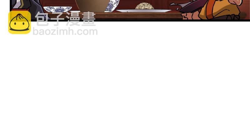 笑傲江湖 - 第一百三十三話 黃河老祖(3/3) - 3