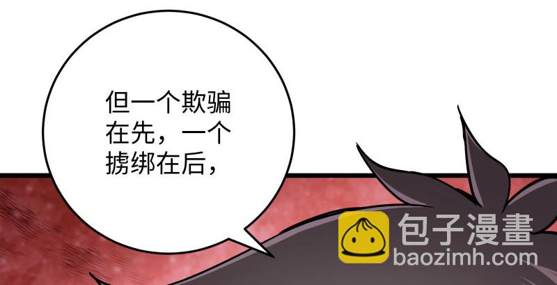 笑傲江湖 - 第一百三十三話 黃河老祖(3/3) - 4