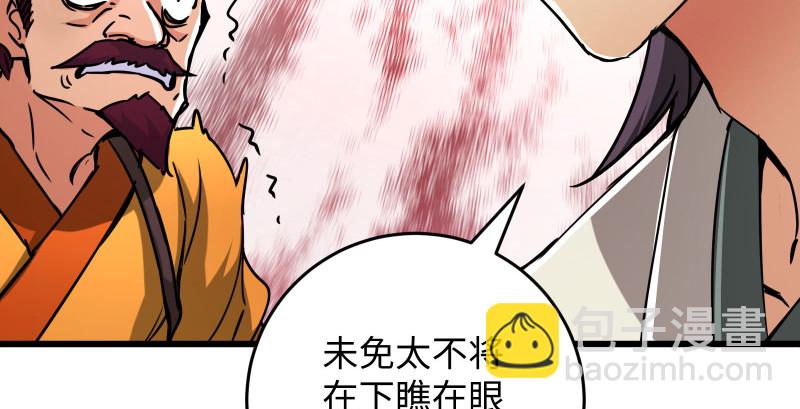 笑傲江湖 - 第一百三十三話 黃河老祖(3/3) - 1