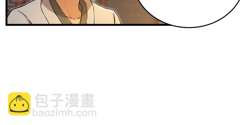 笑傲江湖 - 第一百三十三話 黃河老祖(1/3) - 5