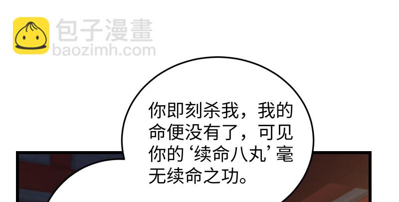 笑傲江湖 - 第一百三十三話 黃河老祖(1/3) - 1