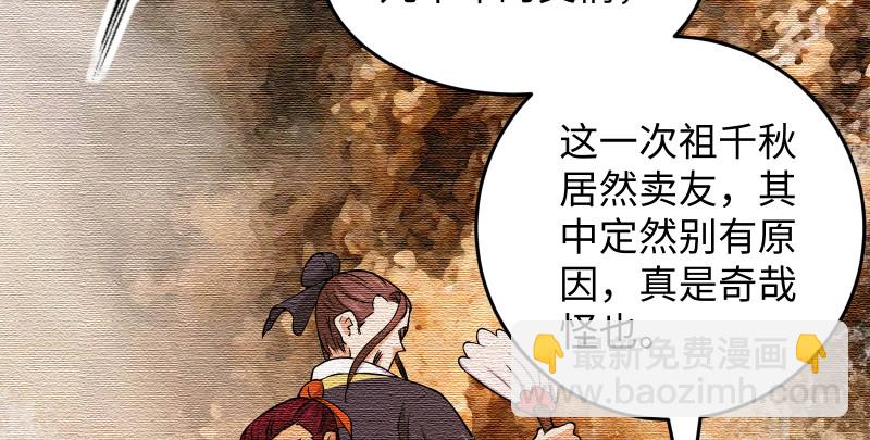 笑傲江湖 - 第一百三十三話 黃河老祖(1/3) - 5