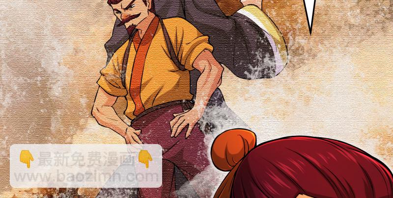 笑傲江湖 - 第一百三十三話 黃河老祖(1/3) - 6