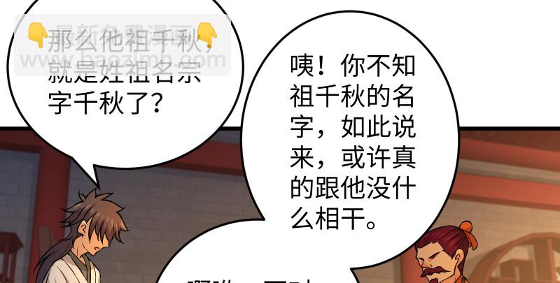 笑傲江湖 - 第一百三十三話 黃河老祖(1/3) - 2