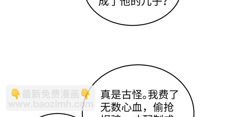 笑傲江湖 - 第一百三十三話 黃河老祖(1/3) - 4