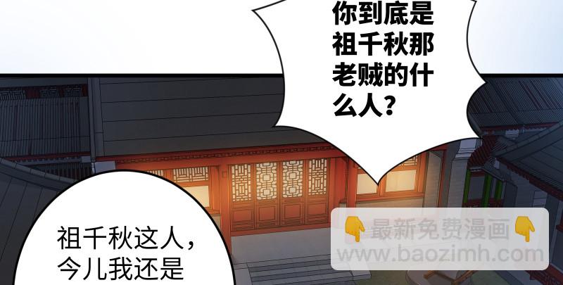 笑傲江湖 - 第一百三十三話 黃河老祖(1/3) - 3