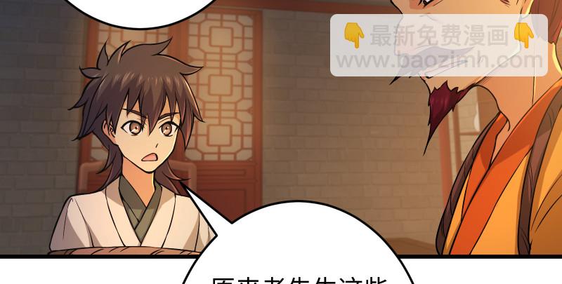 笑傲江湖 - 第一百三十三話 黃河老祖(1/3) - 6