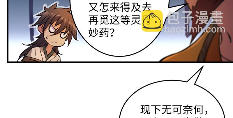 笑傲江湖 - 第一百三十三話 黃河老祖(1/3) - 1