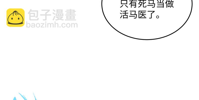 笑傲江湖 - 第一百三十三話 黃河老祖(1/3) - 2