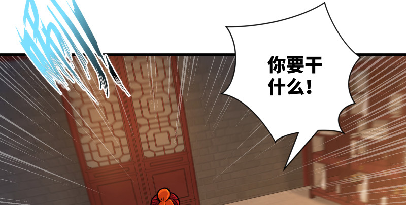 笑傲江湖 - 第一百三十三話 黃河老祖(1/3) - 3