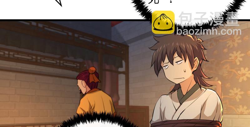 笑傲江湖 - 第一百三十三話 黃河老祖(1/3) - 7