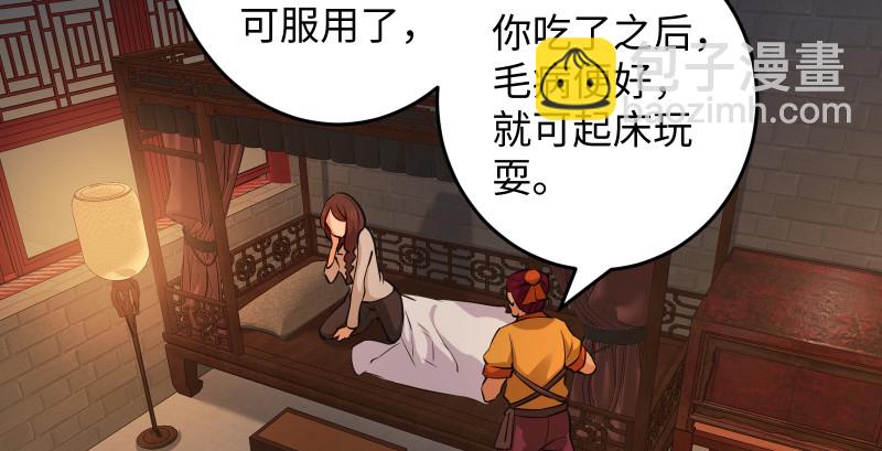 笑傲江湖 - 第一百三十三話 黃河老祖(1/3) - 2