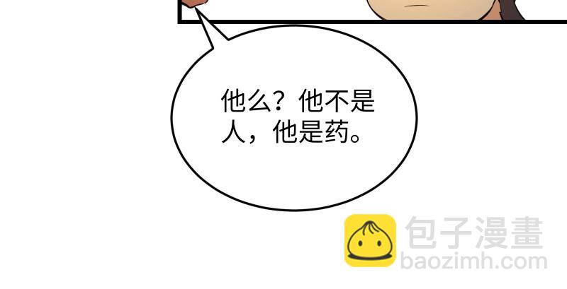 笑傲江湖 - 第一百三十三話 黃河老祖(1/3) - 8