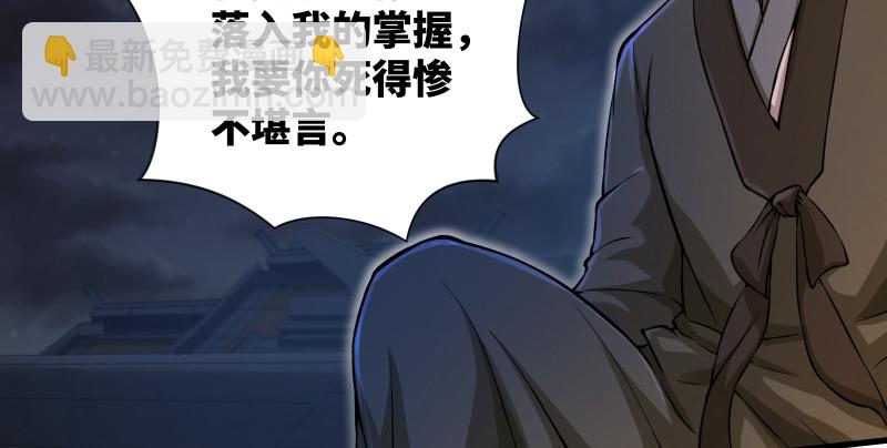 笑傲江湖 - 第一百三十三話 黃河老祖(1/3) - 5