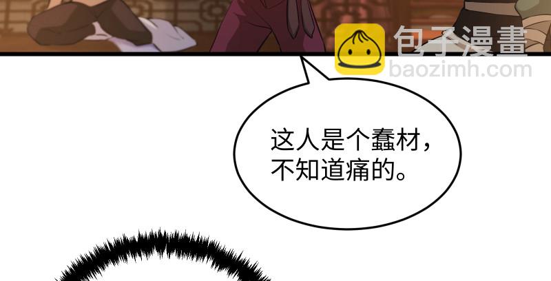 笑傲江湖 - 第一百三十三話 黃河老祖(2/3) - 5