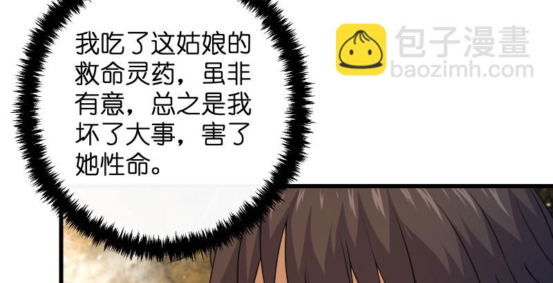 笑傲江湖 - 第一百三十三話 黃河老祖(2/3) - 6