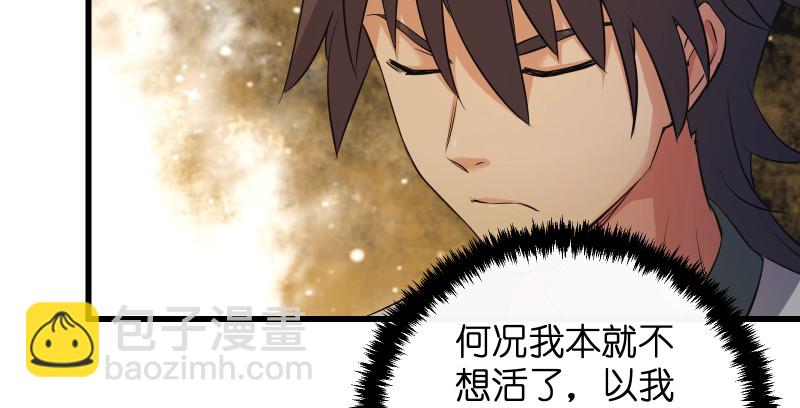 笑傲江湖 - 第一百三十三話 黃河老祖(2/3) - 7