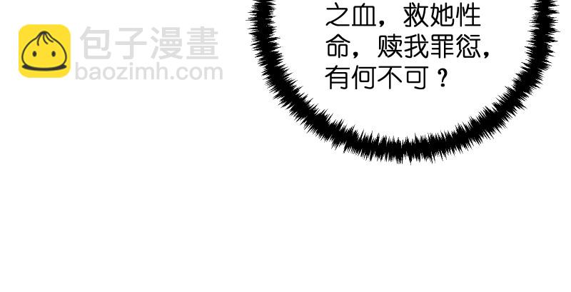 笑傲江湖 - 第一百三十三話 黃河老祖(2/3) - 8