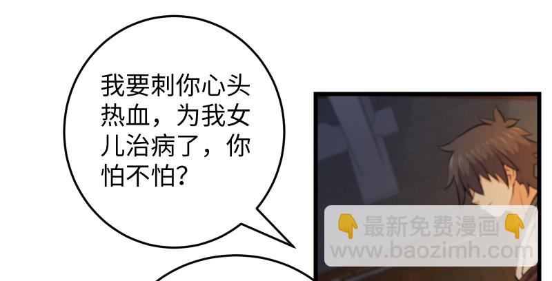 笑傲江湖 - 第一百三十三話 黃河老祖(2/3) - 1