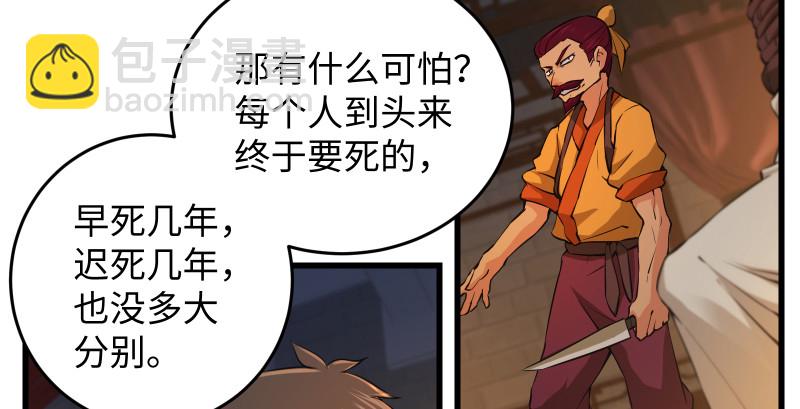 笑傲江湖 - 第一百三十三話 黃河老祖(2/3) - 2