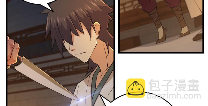 笑傲江湖 - 第一百三十三話 黃河老祖(2/3) - 3