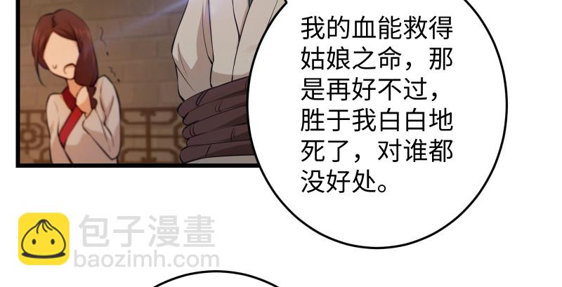 笑傲江湖 - 第一百三十三話 黃河老祖(2/3) - 4