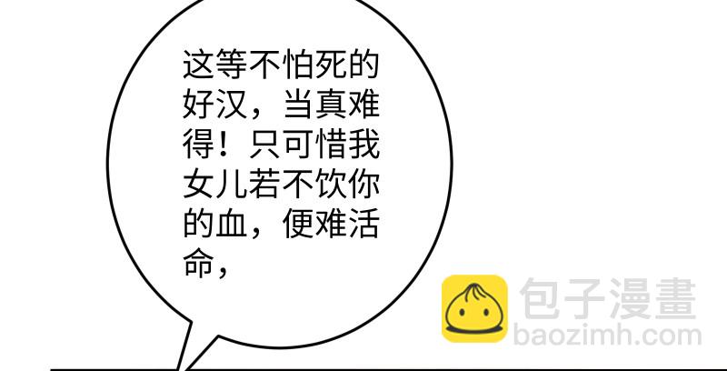 笑傲江湖 - 第一百三十三話 黃河老祖(2/3) - 5