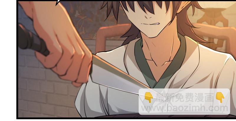 笑傲江湖 - 第一百三十三話 黃河老祖(2/3) - 6