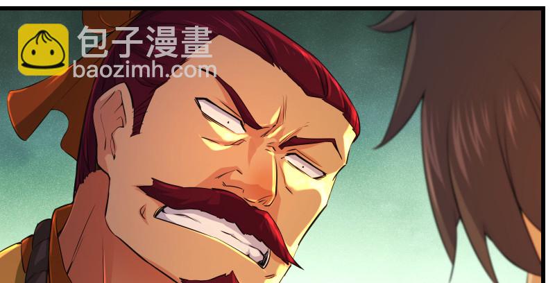 笑傲江湖 - 第一百三十三話 黃河老祖(2/3) - 7