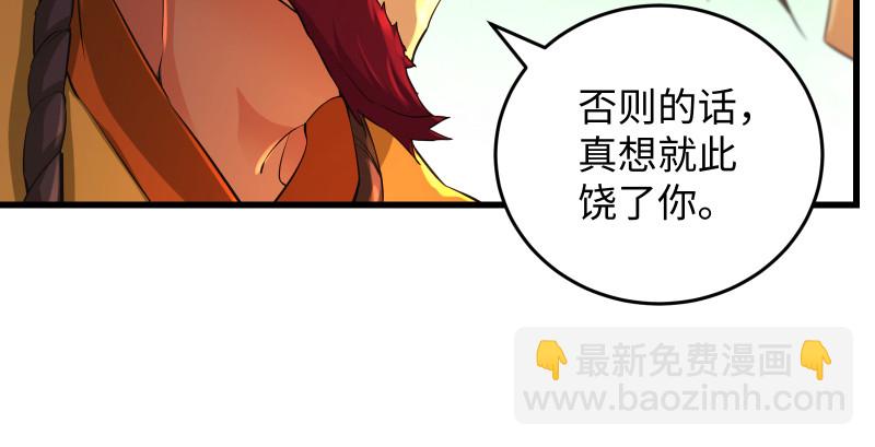 笑傲江湖 - 第一百三十三話 黃河老祖(2/3) - 8