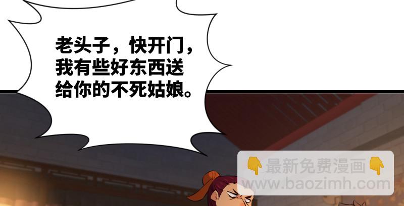 笑傲江湖 - 第一百三十三話 黃河老祖(2/3) - 2