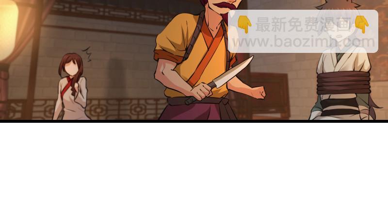 笑傲江湖 - 第一百三十三話 黃河老祖(2/3) - 3