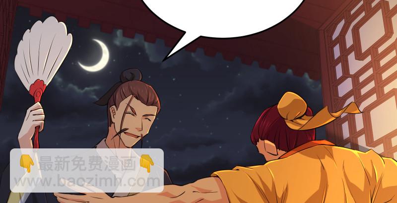 笑傲江湖 - 第一百三十三話 黃河老祖(2/3) - 8