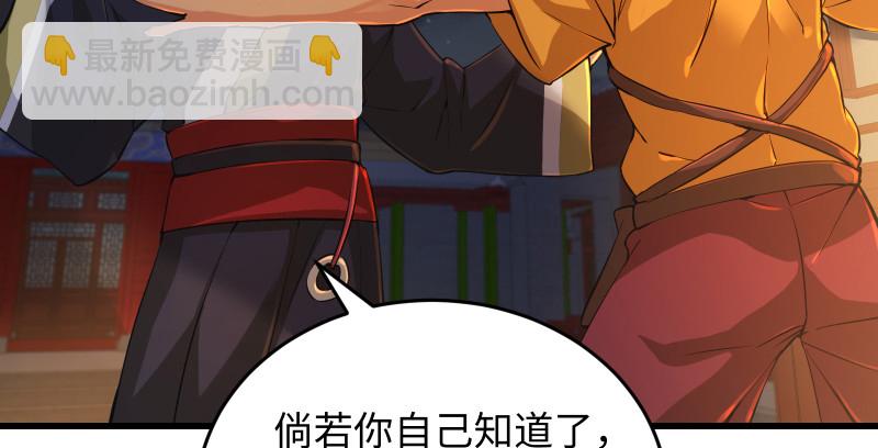 笑傲江湖 - 第一百三十三話 黃河老祖(2/3) - 1