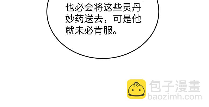 笑傲江湖 - 第一百三十三話 黃河老祖(2/3) - 2