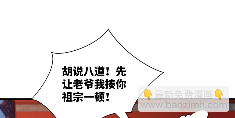 笑傲江湖 - 第一百三十三話 黃河老祖(2/3) - 3