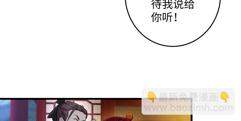 笑傲江湖 - 第一百三十三話 黃河老祖(2/3) - 6