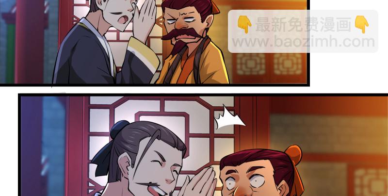 笑傲江湖 - 第一百三十三話 黃河老祖(2/3) - 7