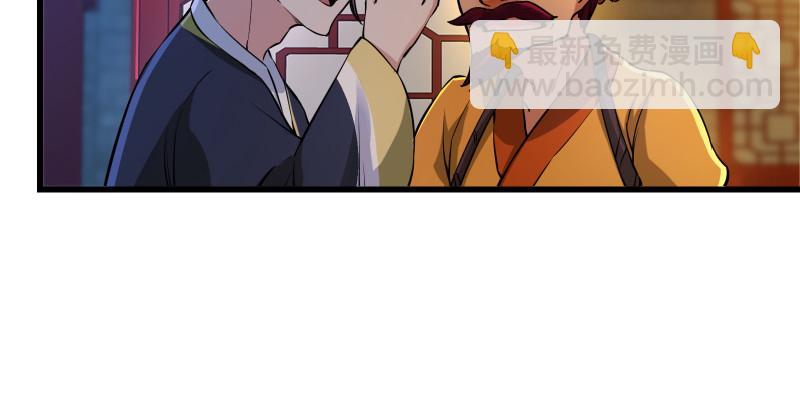 笑傲江湖 - 第一百三十三話 黃河老祖(2/3) - 8