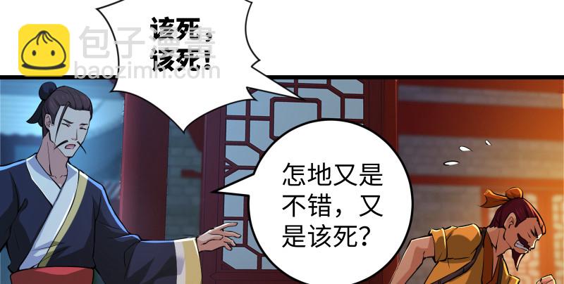 笑傲江湖 - 第一百三十三話 黃河老祖(2/3) - 7