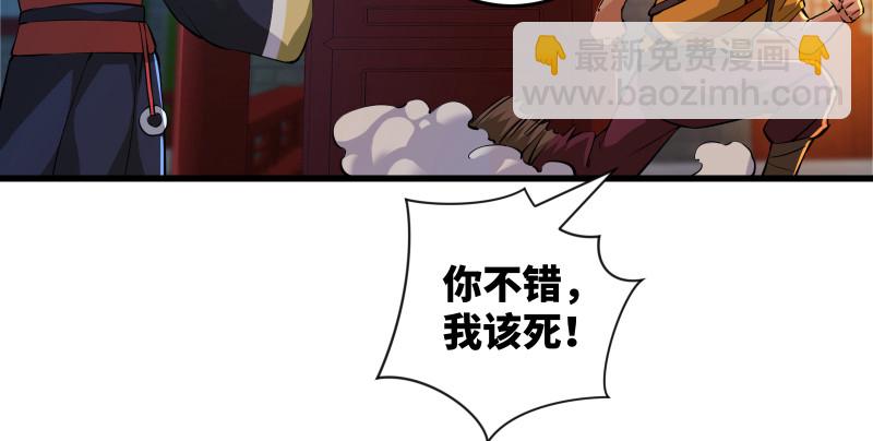 笑傲江湖 - 第一百三十三話 黃河老祖(2/3) - 8