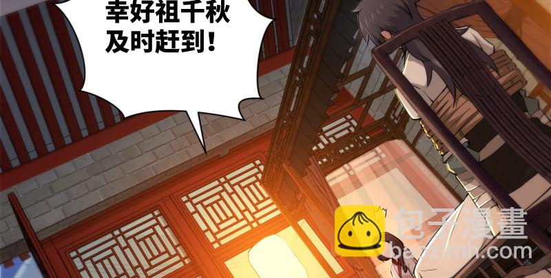 笑傲江湖 - 第一百三十三話 黃河老祖(2/3) - 3