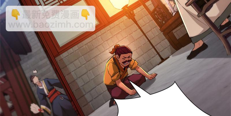 笑傲江湖 - 第一百三十三話 黃河老祖(2/3) - 4